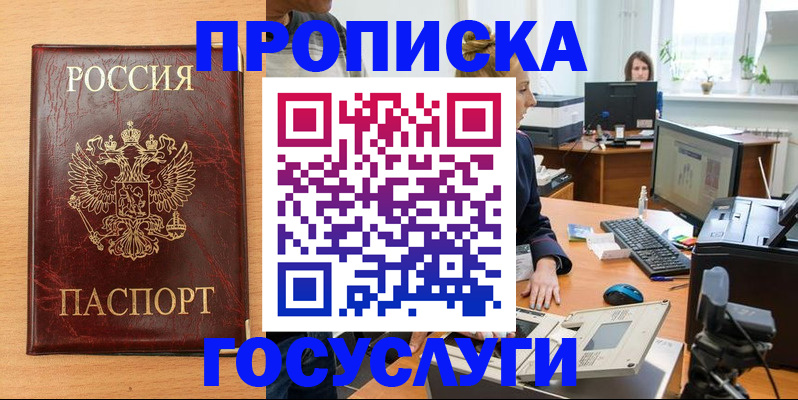 где прописаться в Алатыре