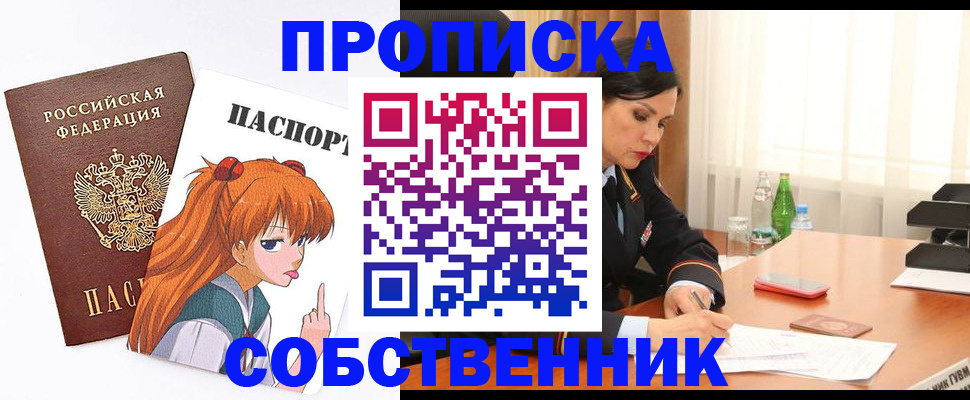 временная регистрация адрес в Алатыре