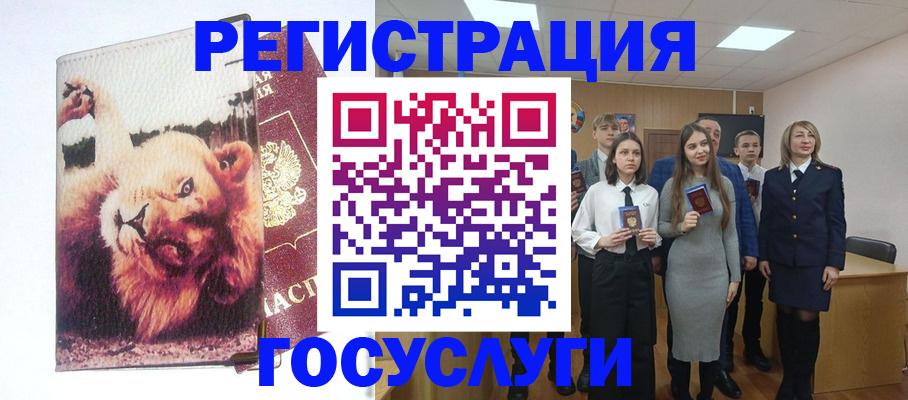 прописка для работы в Алатыре