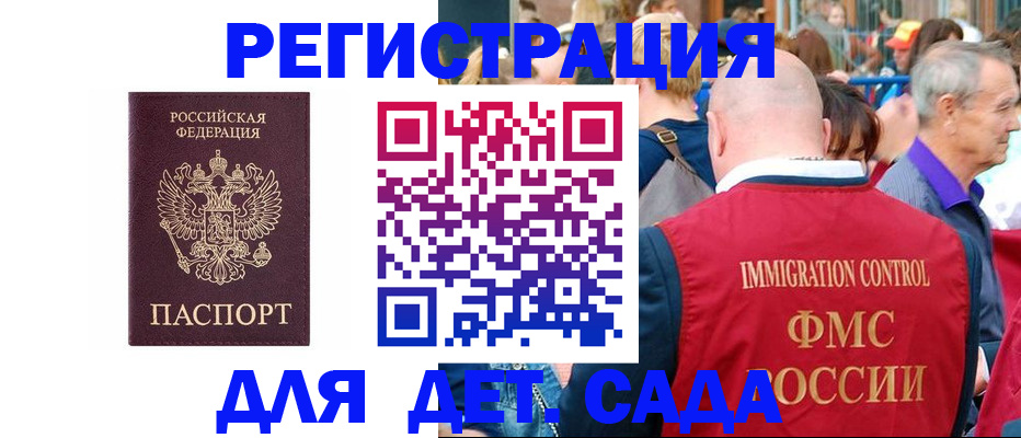 прописка в Алатыре