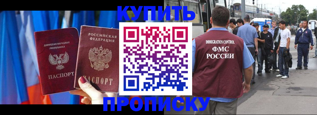 прописка штамп в Алатыре