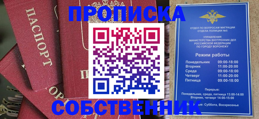 прописка иностранных граждан в Алатыре