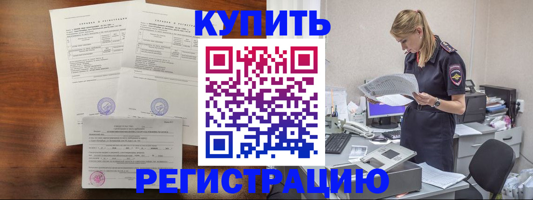 миграционный учет в Алатыре