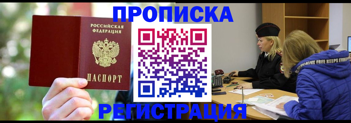 временная регистрация 2025 в Алатыре