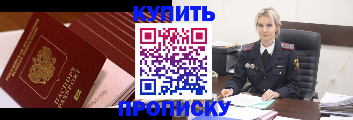 временная регистрация в Алатыре