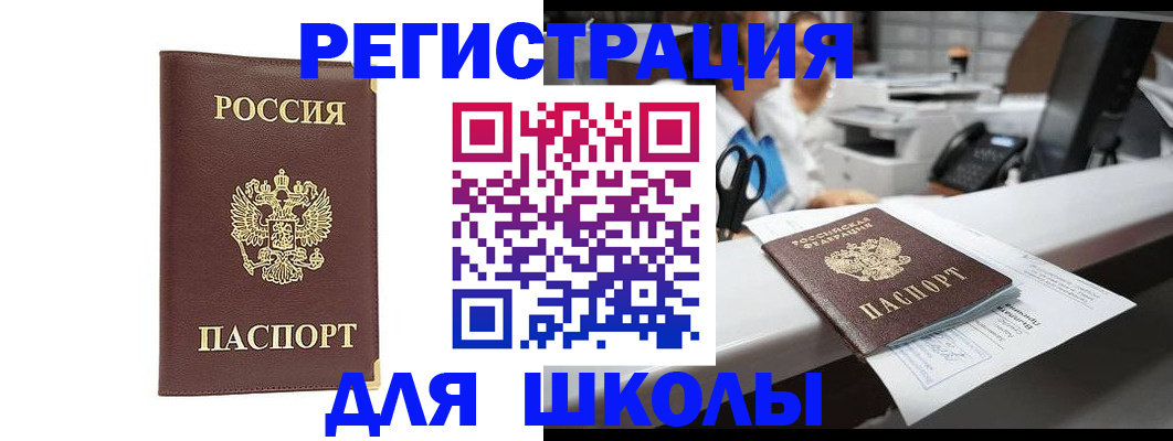 временная регистрация недорого в Алатыре