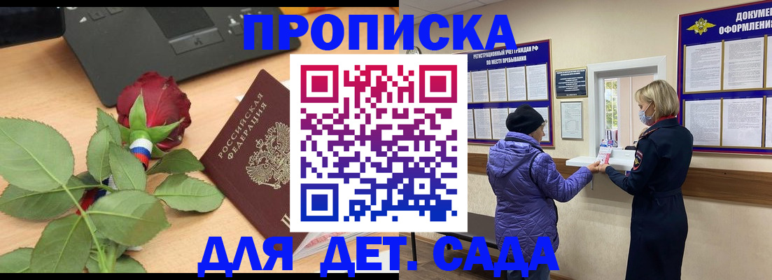 где прописаться в Алатыре